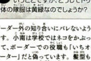 ★【ワートリ】こなせんとか餅は戦闘時だけIQ上がるタイプだからな