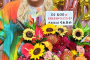 【乃木坂46】弓木奈於、DJ KOOの誕生日に祝花を贈る『超嬉しみDO DANCEです！！』