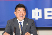 中村ノリさん中日一軍コーチ就任