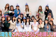 【日向坂46】新3期生、初回からこんなに馴染むとは想定外だわwww