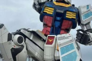 【悲報】ガンダムさん、万博でとんでもない辱めをうけてしまうｗｗｗｗｗｗｗｗｗ