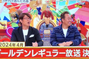 【乃木坂46】『ミュージックジェネレーション』4月よりレギュラー放送化決定。弓木奈於が今後出演の可能性も