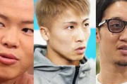 【4大】日本最強格闘家「那須川天心」「井上尚弥」「朝倉未来」後1人は？