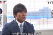 中日平田「落合さんは今でも通用する」落合博満「お前らは昔の時代では通用しない」