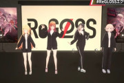 【ホロライブ】ReGLOSS、新3D衣装『黒ジャージ』実装されてるやん！