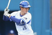 DeNAのドラ5田部がまたホームラン