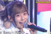 【日向坂46】『with MUSIC』卒業メンバーへの愛を感じるカメラワークに感動。