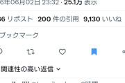 JK貧困も高市のせいなんだろ？　〜　前川喜平氏「ナフサ不足は100％高市のせい」