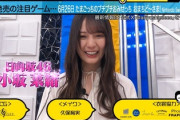 【日向坂46】まさかの空耳w 小坂菜緒＆山口陽世『有吉ぃぃeeeee!』予告に登場！