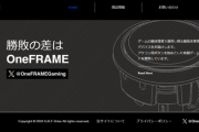 ときど選手オリジナルボタン「OneFRAME」が公開。マウス用スイッチを使用することで驚異のアクチュエ―ションポイント0.3mm、総ストローク0.5mmを実現。2024年秋に一般発売予定、特許出願中