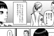 【警察】なんだよこの漫画ｗｗｗ【注意】