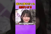 遊んでた森田ひかるちゃんが可愛いw #櫻坂46