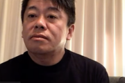 【正論】ホリエモン「これ言うと怒られるんだけど、もう大学に行く必要のない時代」