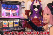 【動画あり】えなこさん、笑顔でパチスロを打つ