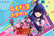 三洋「eアクダマドライブ79ver.」を正式発表！1/79.9・RUSH中ALL720個