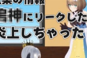 【Vtuber】鳴神一気にVのオモチャと化してるやん