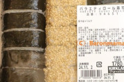 【コストコ】値上げとリニューアルの実態とは？バラエティロール寿司の悲劇的な変化とは