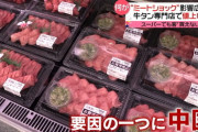 【緊急】牛肉、更なる値上げへ