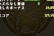 【パズドラ】みんなランダン英雄杯おわった？2色変換編成も登場