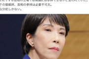 【うーん】橋下徹さん、高市氏の敗因を分析→普通に頓珍漢だと話題に