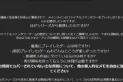 【悲報】海外掲示板、FFがなぜ衰退したのか考察するスレを立ててしまう