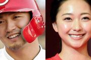 【FRIDAY】カープ鈴木誠也＆畠山愛理が熱愛！結婚間近としか思えない親密デート
