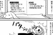 【画像】鬱治療漫画｢いきるのが辛いです｣ワイ｢分かるメンス…｣漫画｢そんな私にも優しい彼君が…｣