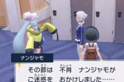 【ポケモンSV】ナンジャモとクラベルの会話ｗｗｗ　クラベルとシアノ校長でも新たな一面