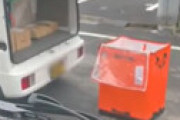 【動画】 ブチギレ配達員、Amazonの荷物を無茶苦茶に放り投げ箱にパンチ・・ 告発動画に衝撃走る