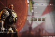 Destiny2 週間クエスト「目的のための手段」17週目 伝承「非凡な解読者」は今週もなし 今週はアイアンバナー開催