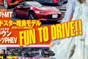 【朗報】下尾みうさん、『CARトップ』誌の表紙に！