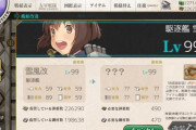 【艦これ】雪風はコンバートじゃないのか