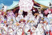 ホロライブが『神田祭』＆『アトレ秋葉原』とコラボ！！メンバー12人が巫女衣装に