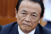 麻生太郎副総理「日本企業の資産が現金化されたら、韓国に対して金融制裁も」＝韓国の反応