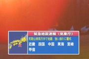 【画像】南海トラフ地震、シャレになってない　　　