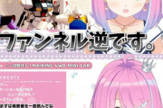 【悲報】人気VTuber「ガンプラ出来た！」ガンダムおじさん「間違えてますよw」VTuber「うるせえな！」