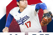 投手大谷が今季残しているスタッツにMLBファン騒然！←「打者としても復調して手がつけられない」（海外の反応）
