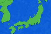 韓国、外国誌の日本海表記を東海に変えた！→日本、説明したら戻してくれたわw