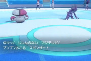 「ポケモンで学ぶフジテレビ騒動」動画が面白いｗｗｗ