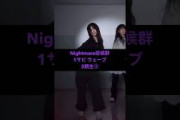 櫻坂46 Nightmare症候群 ticktock #推しカメ #Sakurazaka46 #的野美青 #村山美羽 #小田倉麗奈 #山下瞳月#中嶋優月 #三期生