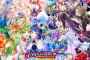 【朗報】7.5周年記念 第4弾 ロマンシングブライド開催ｗｗｗｗ