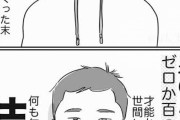 【画像】女と男の発達障害の違いがヤバすぎる