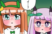 【ウマ娘】パイ………？