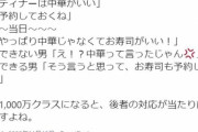【画像】女子、陰と陽の違いを解説ｗｗｗｗｗｗｗ