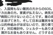 アフリカ人 「難民です。日本に来ました。お金がありません」　←こんなのが増えてるけどどうする？