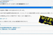 【悲報】乗っ取り被害者「証券口座が乗っ取られた！メールやパスワード管理に気を付けてたのに」→被害者のPCを解析した結果ｗｗｗｗ