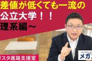北海道で悲鳴上げる大学受験生　訪日客増えて札幌のホテル高騰　相部屋やカプセルの利用余儀なく [3/1]