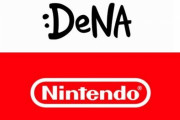 任天堂、DeNAとの合弁会社『ニンテンドーシステムズ株式会社』設立を発表！