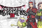 『ドラクエモンスターズ3』、12月1日発売！主人公はあのピサロ！