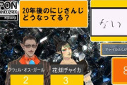 10年後のJK組に意見出来るえにから社員誰もいなそう